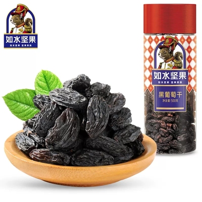 【如水黑葡萄干500g/桶】新疆无籽黑葡萄果干蜜饯休闲零食免洗罐