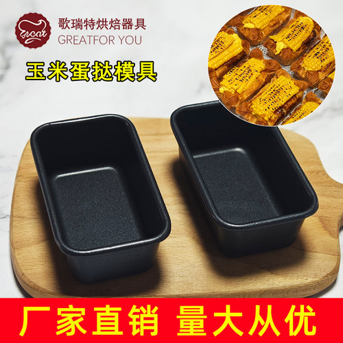 现货玉米蛋挞模具玉米烙芝士塔