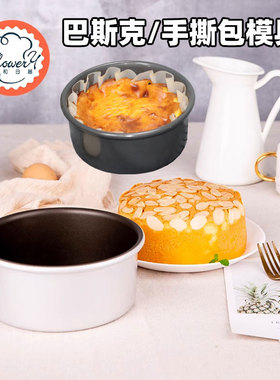风和日丽4/5寸黄金手撕面包胚MY32141巴斯克芝士蛋糕模具MY32151