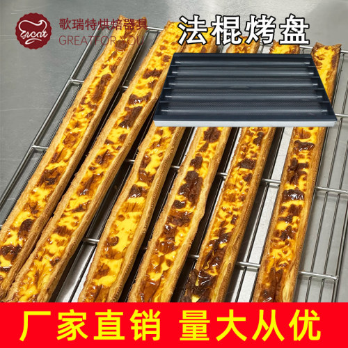 长条法棍可颂蛋挞模具不沾拿破仑