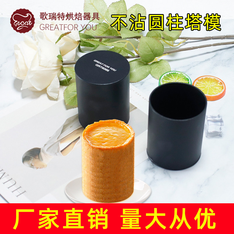 法式水果塔圈模具不沾固底挞圈