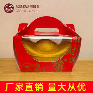 新年中国红200g金元宝吐司面包包装盒子招财进宝蛋糕包装手提盒
