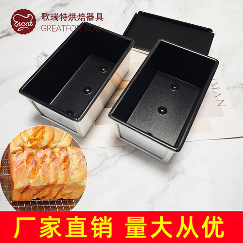300克210g250g吐司面包模具烘焙
