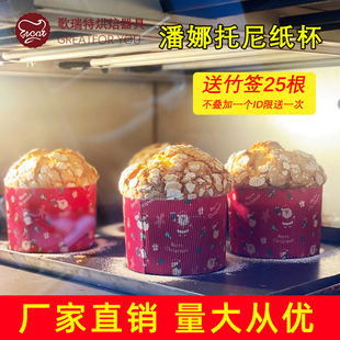 新款3寸4/5寸加厚潘娜托尼面包纸托圣诞老人图案纸杯烘焙家商用