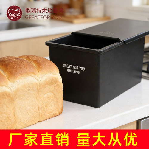 吐司盒模具450g小土司面包烘焙
