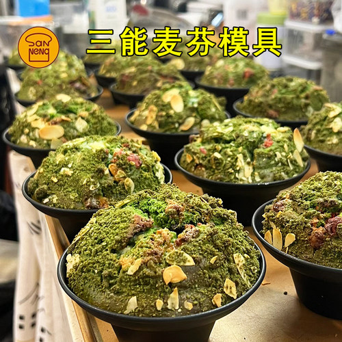 三能麦芬蘑菇头模具不沾马芬蛋糕