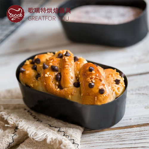 小浴缸澡盆吐司面包模具巴斯克
