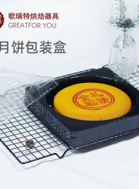 大福月饼包装盒闽南大饼模具包装