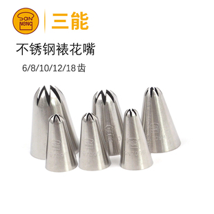 7082蛋糕奶油泡芙曲奇挤花嘴6 12齿 7115 三能8齿裱花嘴sn7092