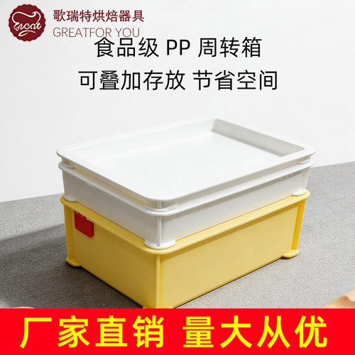 餐厅加厚面团醒发箱食品面团周转箱发酵箱烘焙保鲜收纳箱可叠加