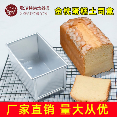 金枕蛋糕模具450g新西兰围边纸