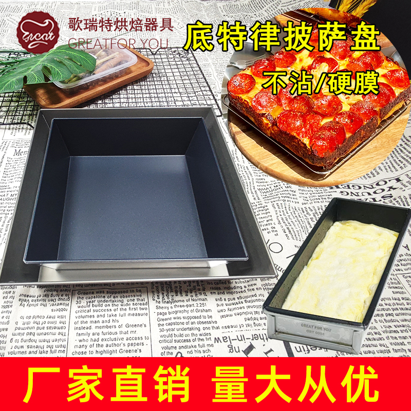 不沾底特律披萨烤盘一人食比萨