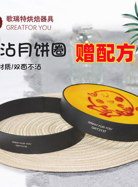 闽南大月饼模具大福包装盒