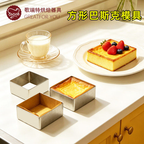 DD流心巴斯克方形油纸模具63*63*3.5cm油纸需搭配不锈钢慕斯圈用