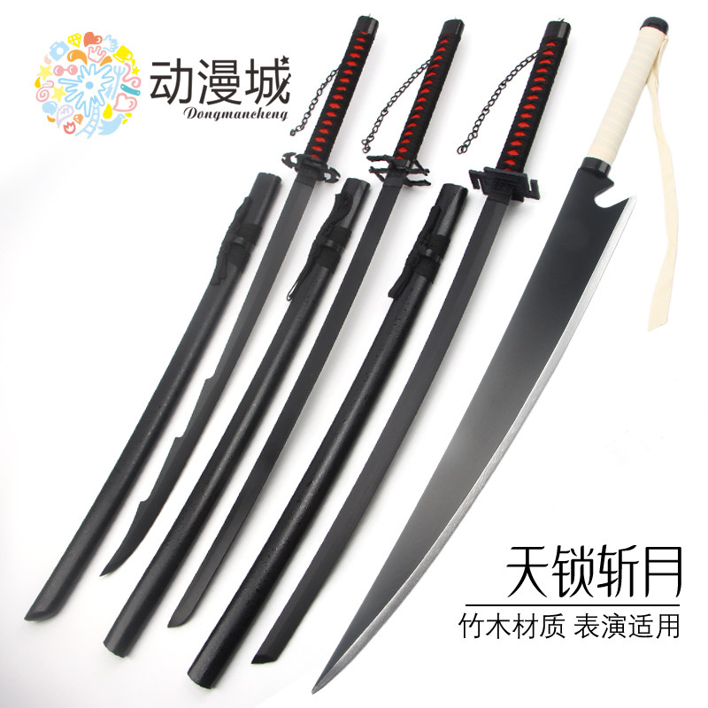 死动漫神刀黑崎一护cos天锁斩月无月新月斩魂刀斩魄刀木刀未开刃