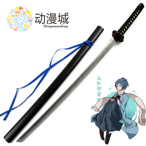 大和守安定刀剑乱舞动漫周边武器