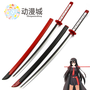 cosplay动漫武器 斩 赤红之瞳妖刀村雨黑瞳八房赤瞳刀 帝具斩必杀