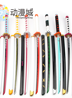 鬼灭之刃cos刀灶门炭治郎 我妻善逸 蝴蝶忍 富冈义勇COS武器ABS刀