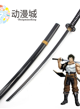 黑色四五叶草cos暗魔法夜见介大太刀王国破坏神道具玩具木刀