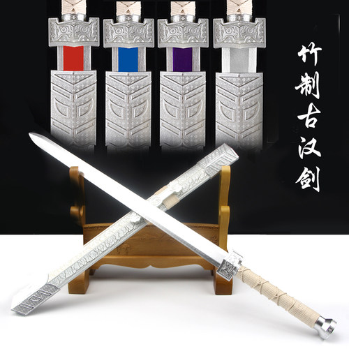 龙泉竹木古汉剑八面汉剑长剑