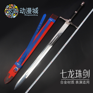 七龙珠cos金属武器道具特兰克斯勇者之剑1:1可背动漫模型未开刃