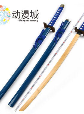 死神cos 葛力姆乔 豹王刀斩魄刀 cosplay动漫道具武器漫展 木刀刃