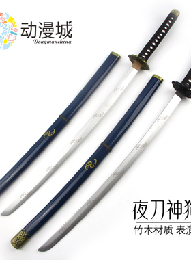 k的cos夜刀神狗朗刀 K动漫道具 小黑黑狗黑犬狗哥 蛇腹剑 木刀刃