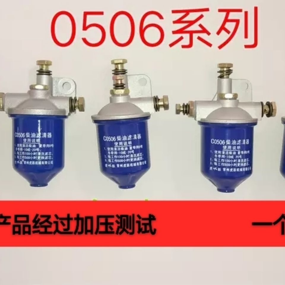 C0506柴油滤清器总成S11101115195单缸柴滤器黑豹375480柴油滤芯