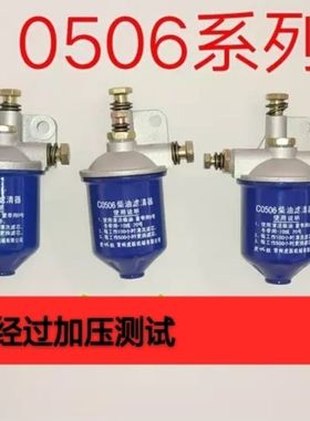 C0506柴油滤清器总成S11101115195单缸柴滤器黑豹375480柴油滤芯