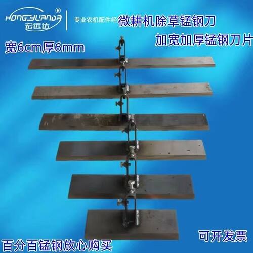 微耕机除草刀 立柱除草刀 加宽加厚锰钢除草刀通用型