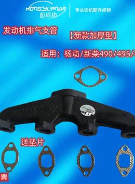 东方红宁波迪尔时风404 454 484拖拉机排气支管加厚  新柴扬动ysd