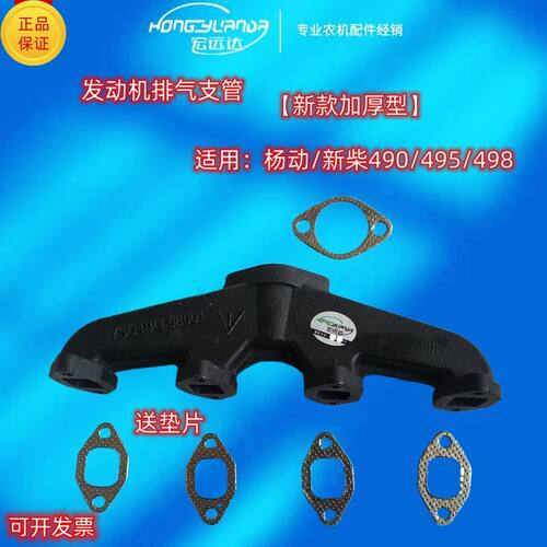 东方红宁波迪尔时风404 454 484拖拉机排气支管加厚  新柴扬动ysd