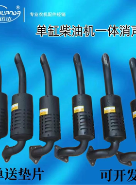 江淮 常通常柴1110 195 1125一体加厚消声器单缸柴油机拖拉机烟筒