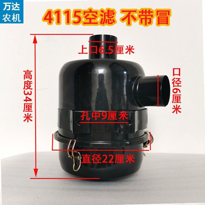 雷沃欧豹554东方红拖拉机912A空滤器4115空滤总成油式空气滤清器