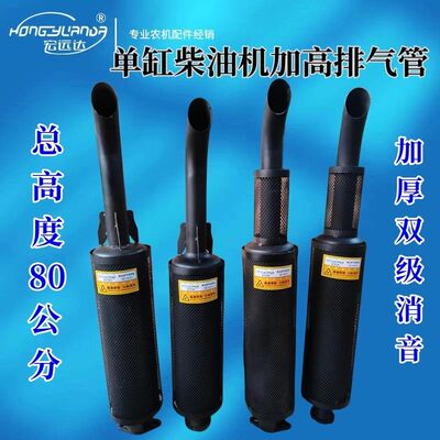 单缸柴油机195/1115/1125小四轮拖拉机加厚加高排气管消声器烟筒