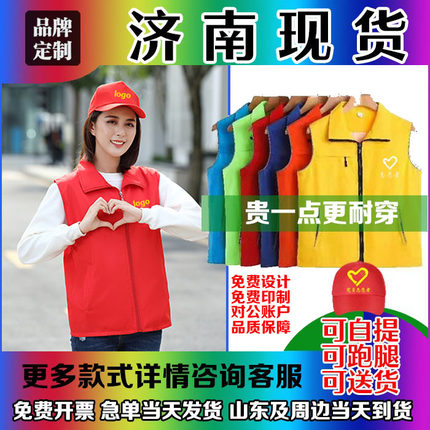 志愿者党员马甲定制logo活动宣传超市广告义工网格红色背心工作服