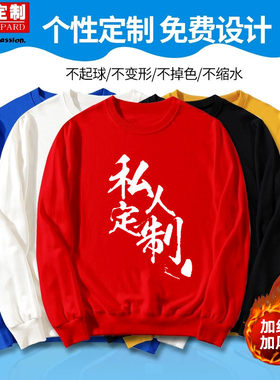 团体印字卫衣定制卫衣