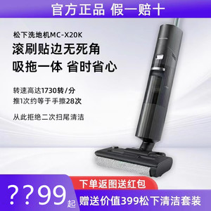 2023新款松下洗地机吸拖一体三合一家用全自动清洗智能吸扫拖地机