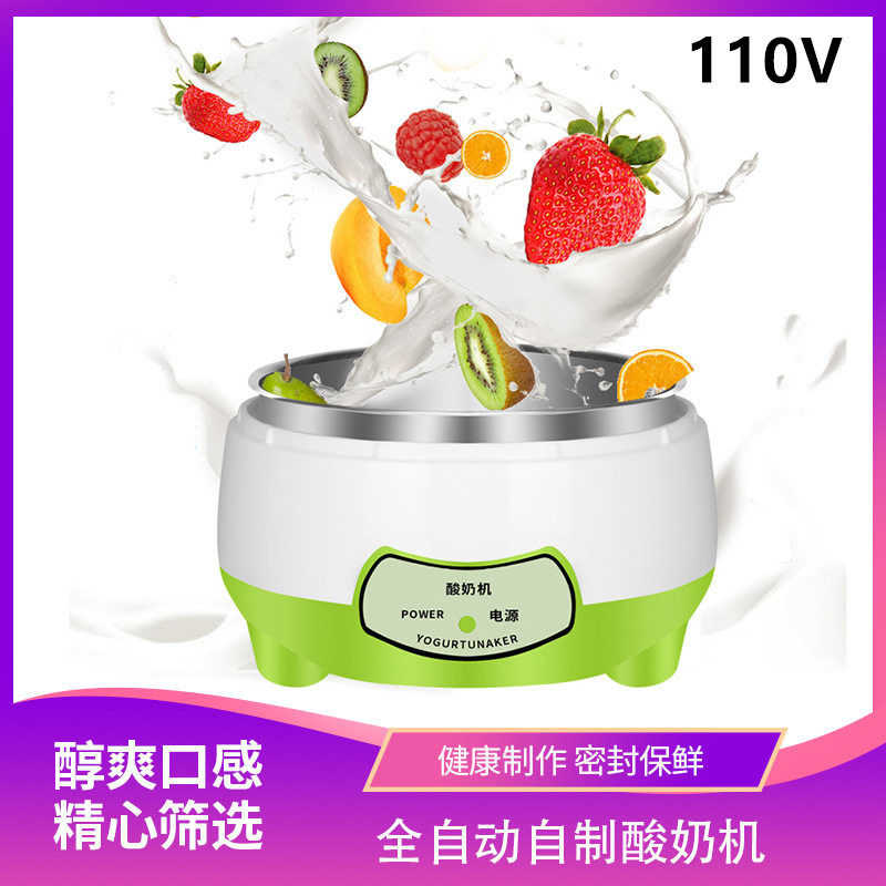 110V全自动迷你酸奶机智能家用分杯纳豆机微电脑式恒温不锈钢内胆