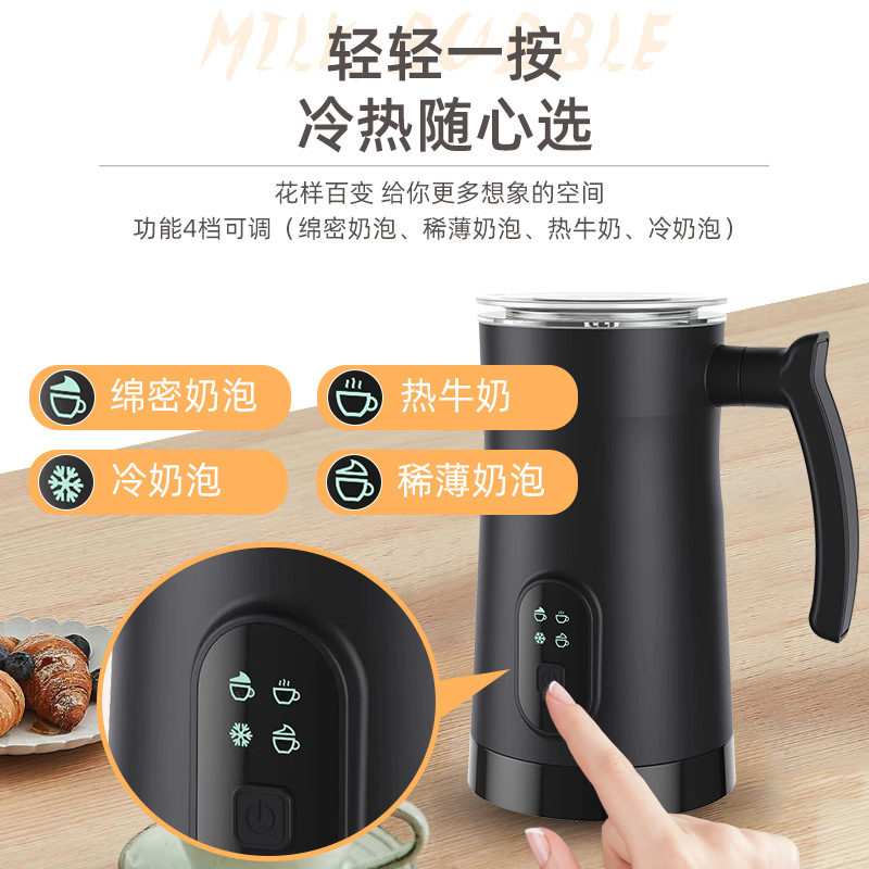 跨境全自动家用奶泡机牛奶打泡