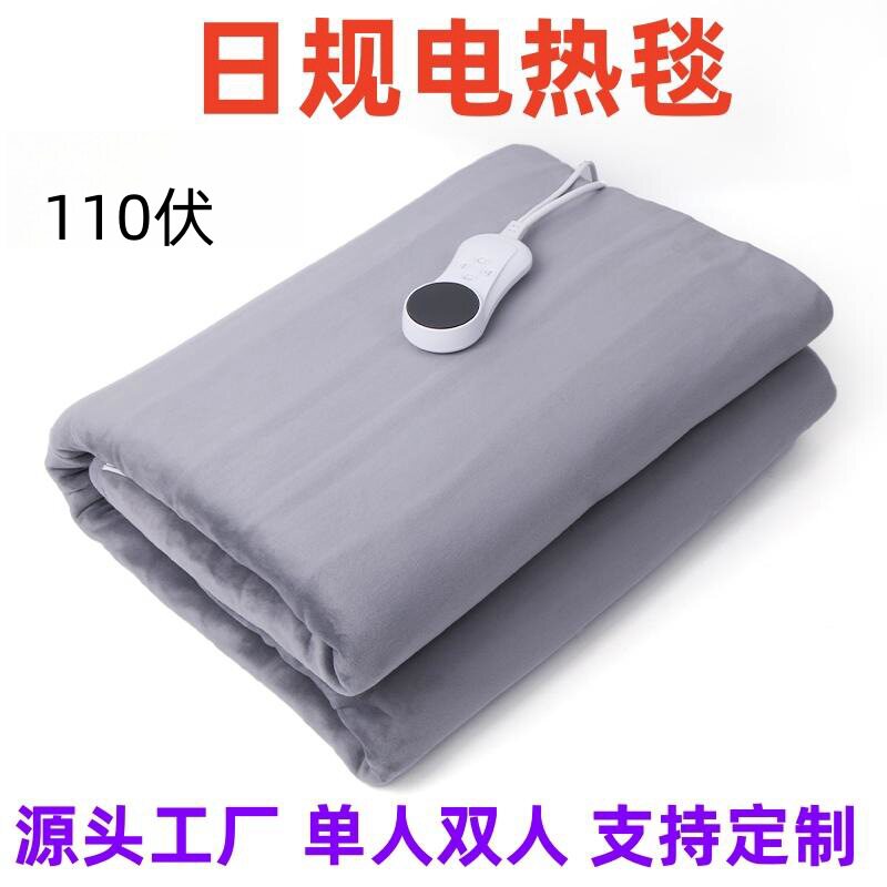 日本专用日规110v单人双人加热毯