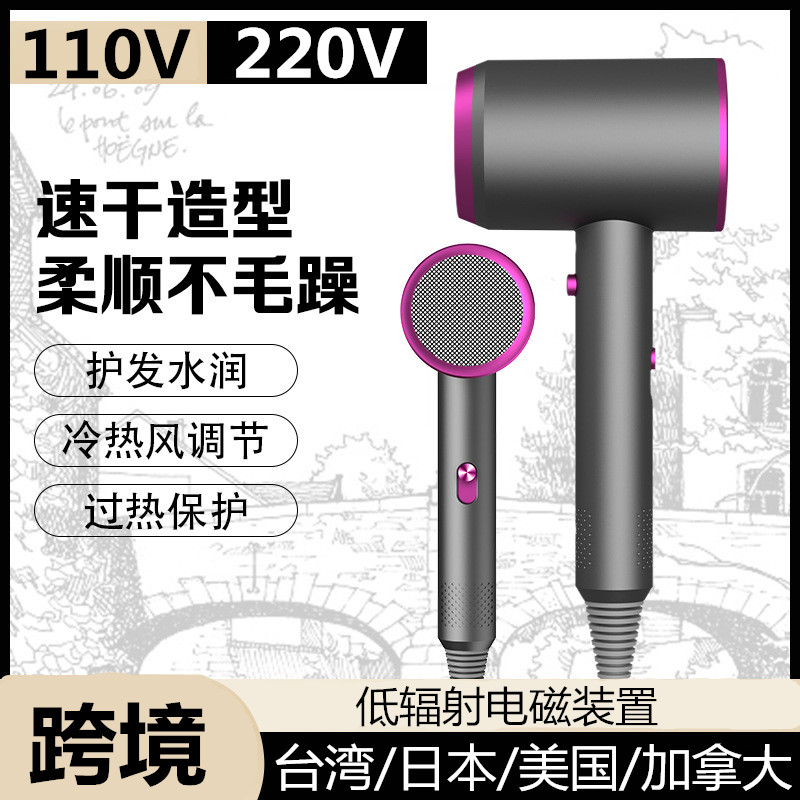 110V220V跨境电吹风家用吹风机蓝光智能恒温出口美国日本冷热风