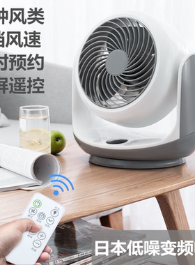 SEEDEN电风扇遥控家用台式空气对流循环扇电扇智能落地小型省电