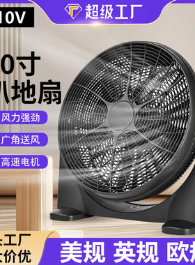 110V台式风扇家用台扇桌面鸿运扇静音趴地电风扇可挂壁扇大风20寸
