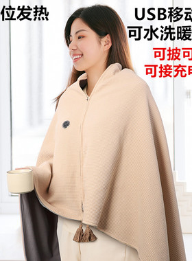 跨境充电USB电热暖身毯发热暖披肩可水洗盖腿披肩家用办公室户外