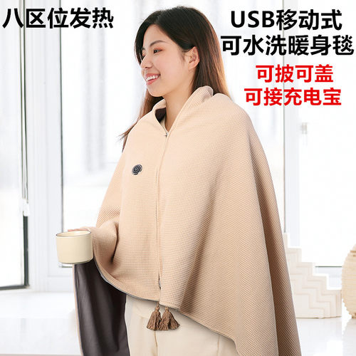 云裳电热暖身毯usb充电无线使用