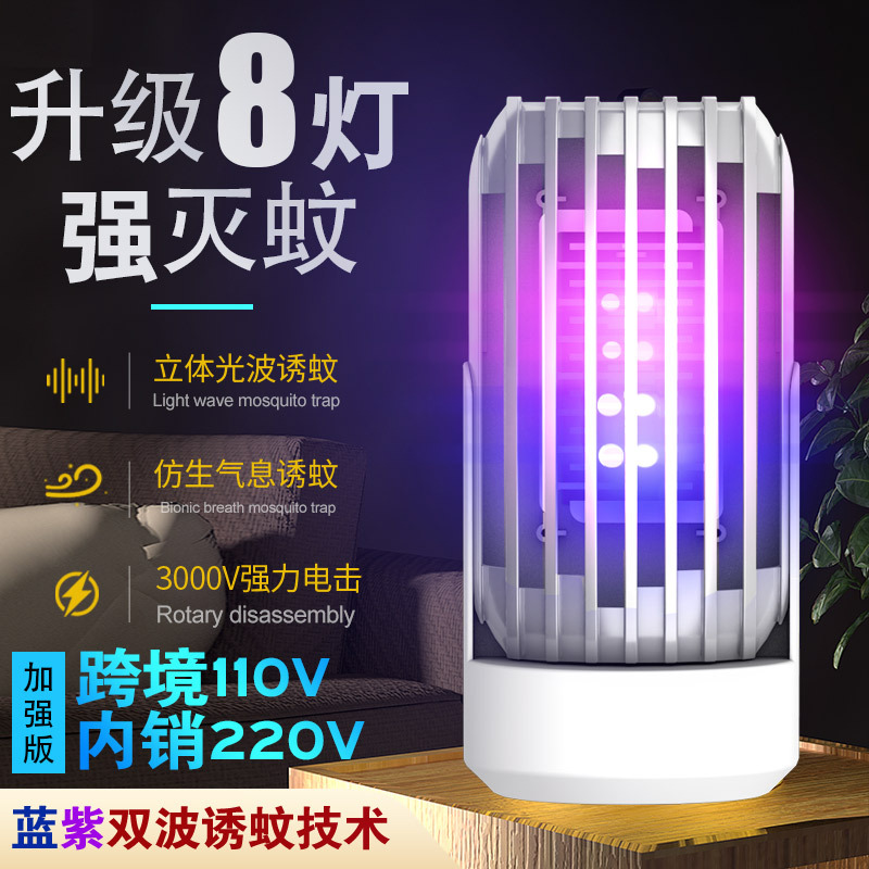 直插式灭蚊灯家用室内led捕蚊灯驱蚊夜灯电蚊灯110v外贸