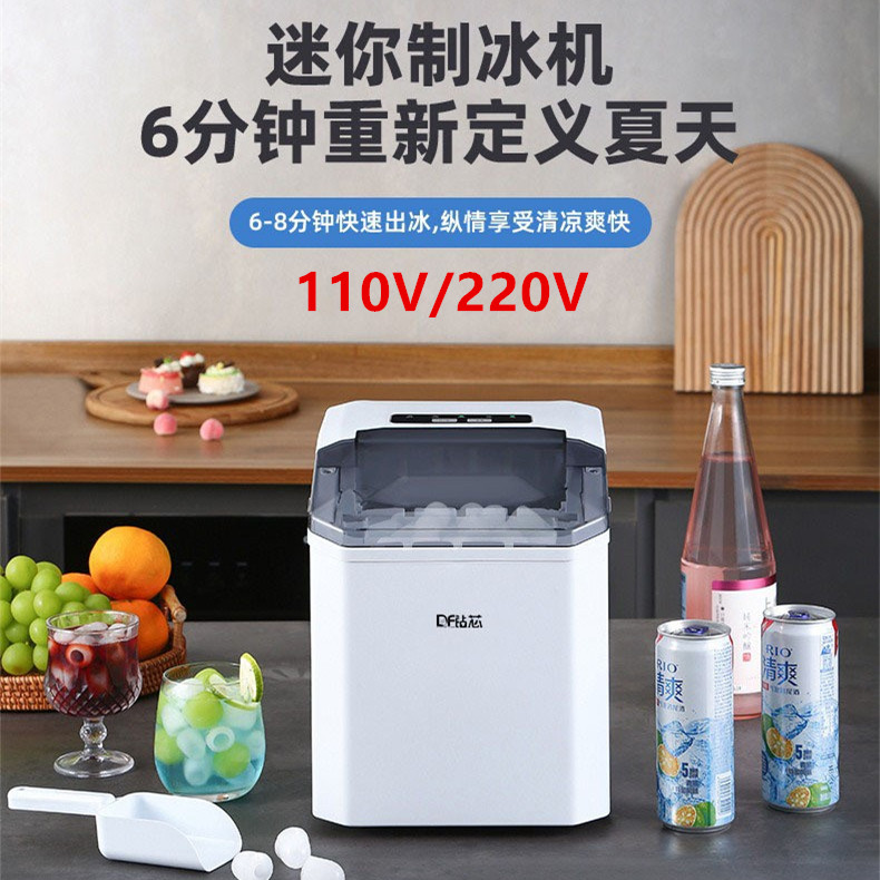 110V小型制冰机家用迷你方块冰桌面便携全自动智能子弹冰制冰跨境
