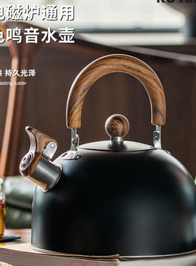 英式鸣笛不锈钢烧水壶家用酒吧木纹手柄煮水壶3L黑色鸣音壶厨房