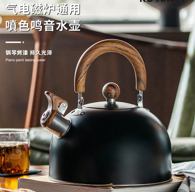 英式鸣笛不锈钢烧水壶